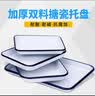 津都加厚搪瓷盘搪瓷托盘搪瓷方盘实验室托盘化工盘消毒盘实验室托盘 25×30×3实验室专用（加厚） 实拍图