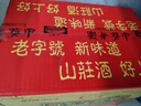 山庄老酒山庄老酒铁帽子浓香型白酒500ml*6酒水保价送礼整件老字号特产酒 42度 500mL 6瓶 实拍图