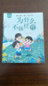 孩子成长路上的“为什么”彩色绘本（全10册有声伴读）培养良好习惯 提升孩子综合素质3-6岁十万个为什么 幼儿园亲子睡前故事书 实拍图