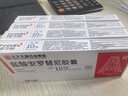 [福可维]盐酸安罗替尼胶囊 10mg*7粒 2盒装 实拍图