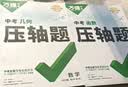 2027万唯中考几何压轴题初中几何模型数学专题训练初二初三八九年级中考必刷题真题试卷专项初中数学总复习资料万维教育 99%家长选择【几何+函数】2本 实拍图