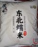 糯米10斤 东北黑龙江新鲜圆糯米新米包粽子江米糯米粘米粽子 当季 优选香糯米+(5斤)+【精品】 实拍图