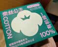 全棉时代【代言人卢昱晓推荐】安睡裤卫生巾安心裤超长夜用奈丝公主有机棉 XL 6条 【适用体重：65-90kg】 - 实拍图