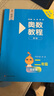 【新华书店】奥数教程小学第八版全套一二三四五六年级教程能力测试学习手册竞赛教程培优辅导书数学思维培养训练题华东师范出版 奥数教程 三年级 实拍图