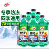 龟牌（Turtle Wax）冰蜡玻璃水0°2L 1瓶 汽车去油膜雨刮水夏季奔驰宝马通用 实拍图