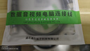 晶华HDMI线2.1版8K60HZ超清4K144Hz兼容HDMI2.0笔记本电脑机顶盒电视显示器投影仪视频连接线1米H655C 实拍图
