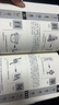 图解说文解字·画说汉字 1000个汉字的故事（新版） 实拍图
