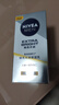 妮维雅（NIVEA）男士焕亮光泽保湿乳45G乳液面霜护肤化妆品提亮肤色隔离SPF10 实拍图