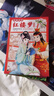 漫画讲透红楼梦（全5册）（跟着曹雪芹写作文，孩子从小文笔过人！）（小读客少儿国学漫画文库） 童书  实拍图