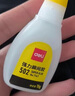 得力(deli)502胶水 瞬间胶强力胶 准确点胶 无痕胶透明胶粘剂 可粘金属陶瓷木材 15g单支 7147 实拍图