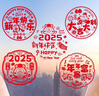 宫薰2026马年剪纸窗花元旦春节福字贴新年装饰过年装饰静电玻璃贴 实拍图
