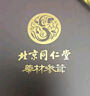 同仁堂（TRT）陈皮正宗新会原产二十大红皮陈皮节日礼盒送礼送长辈父母礼物250g 实拍图