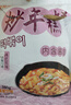 盛源来韩式炒年糕380g韩国东北特产风味香辣炒糯米年糕条 网红韩式小吃 实拍图