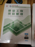 备考2026年】建工社一建教材 一级建造师2025教材建工社 视频网课优路教育网络课程课件章节必刷题习题集历年真题模拟试卷建筑市政机电公路水利考试用书真题库 【经济一科】官方教材+新真题+视频/题库 实拍图