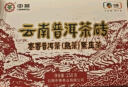 中茶普洱熟茶云南枣香熟茶砖250g 实拍图
