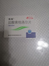 [伟特] 盐酸索他洛尔片 80mg*24片/盒 1盒装 【标准装】 实拍图