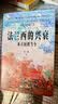 法兰西的兴衰：从立国到当今 实拍图