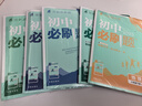2025版初中必刷题 生物八年级下册 北师版 初二教材同步练习题教辅书 理想树图书 实拍图
