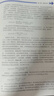 财务管理学（第9版·立体化数字教材版）（中国人民大学会计系列教材；国家级教学成果奖；“十二五”普 实拍图