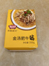 极美滋酸汤肥牛调料200g 金汤酸菜鱼花甲调味料酸辣酱煮面调料 实拍图