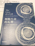细胞生命的礼赞(一个生物学观察者的手记)(精)现代免疫学实验病理学之父刘易斯·托马斯科普散文集 北京大学张大庆教授作序推荐 实拍图