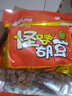 芝麻官 怪味胡豆重庆特产零食小吃休闲兰花豆辣蚕豆散装批发420gx4袋 特产、麻辣味420g（仅420g/件） 实拍图
