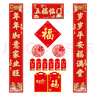 对联13件套年货礼盒2026马年春节家用创意新年新春装饰过年大门福字对联入户门 直播专享 1.8米13件套（款式随机） 实拍图