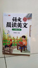 斗半匠语文晨读美文二年级上册337晨读法同步课本单元主题每日晨读晚记课外阅读书好词好句好段优美句子素材积累大全 实拍图