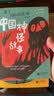 （套装6本）讲了100万次的中国神怪故事 开学季 实拍图