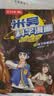 当当【新书37-40册】米吴科学漫画书奇妙万象篇第十辑全套40册儿童启蒙百科绘本必读课外阅读书 【1-3辑】1-12册礼盒赠全息投影+手账本 实拍图