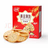 思朗饼干零食黄金薄脆饼干芝麻味1380g/盒 年货礼盒送礼团购 实拍图