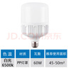 工百利 LED灯泡节能灯泡螺口E27大功率高亮灯泡 60W 实拍图