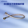 九牧（JOMOO）不锈钢金属冷热进水马桶热水器软管80cm H5688-080101C-1 实拍图