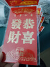 新年红包蛇年春节年货压岁包开工利是封千元封大吉大利高档通用袋 恭喜发财 6个（大号）百元可平放 实拍图