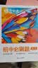 蝶变学园 初中知识点清单汇总大全物理+化学套装2科 2027中考适用 九年级总复习资料 物化教材核心考点归纳总结 基础知识大全 全国通用 实拍图