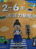 专注力训练书2-3岁幼儿智力游戏开发童书提升观察数学逻辑判断能力学前教育参考图书上书香节阅读节   实拍图