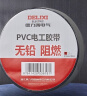 德力西（DELIXI）电工胶带 绝缘PVC电气胶布 阻燃耐高温防潮防尘 无铅黑色每卷11米 实拍图