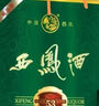 西凤酒【酒厂直营 父亲节礼物】53度珍藏版 凤香型 高端白酒 53度 500mL 1盒 单瓶装 实拍图