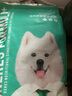 凯锐思 萨摩耶狗粮 幼犬成犬专用萨摩犬粮专用粮配方粮 【尝鲜装】4斤/袋 实拍图