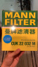 曼牌（MANNFILTER）CUK22032M空调滤芯适用雷克萨斯RX/ES/凯美瑞CHR/19-21款雷凌非E+ 实拍图