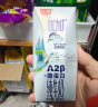 光明优加 a2纯牛奶 儿童牛奶200ml*24盒 A2β酪蛋白3.6g蛋白 量贩装 实拍图