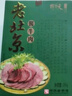 天福号酱牛肉 开袋即食熟食中华老字号北京特产下酒菜牛肉 盒装200g 实拍图