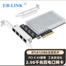 EB-LINK PCI-E转2.5G双口网卡千兆2电口有线网卡esxi软路由PXE无盘启动网络适配器稳定版 实拍图