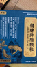 [悦郎中]健脾降脂颗粒 10g*6袋 1盒装 体验装 实拍图