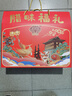 尚香风干鸡 湖北荆门特产美食腊味食品送礼腊香鸡肉正宗农家散养咸鸡 风干礼盒【鸡鸭鱼各1只】 规格以各产品为准 实拍图
