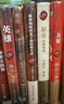 魔力（2020精装修订） 实拍图