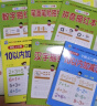 幼小衔接整合教材一日一练（7册）全套 数字描红+汉字描红+笔画笔顺描红+拼音描红+20以内加减法+10以内加减法口算心算+全横式10以内加减法 实拍图