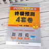 【肖老指定店铺】肖秀荣2026考研政治肖四肖八1000题精讲精练冲刺8套卷4套卷考点预测知识点提要时政全家桶可搭徐涛核心考案图书618价保 【优惠预售】肖秀荣四套卷（肖四） 实拍图