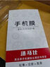 适用红米k70pro钢化膜秒贴k60至尊版k80无尘仓note13小米14手机贴膜15全屏K50超清turbo4新款解锁 一盖秒贴-升级除尘仓【超清款】3套装 红米k70至尊版 实拍图