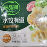 必品阁【87.2任选8件】速冻水饺包子馅饼蒸煎饺速冻营养早餐速食 王水饺-荠菜猪肉300g 实拍图